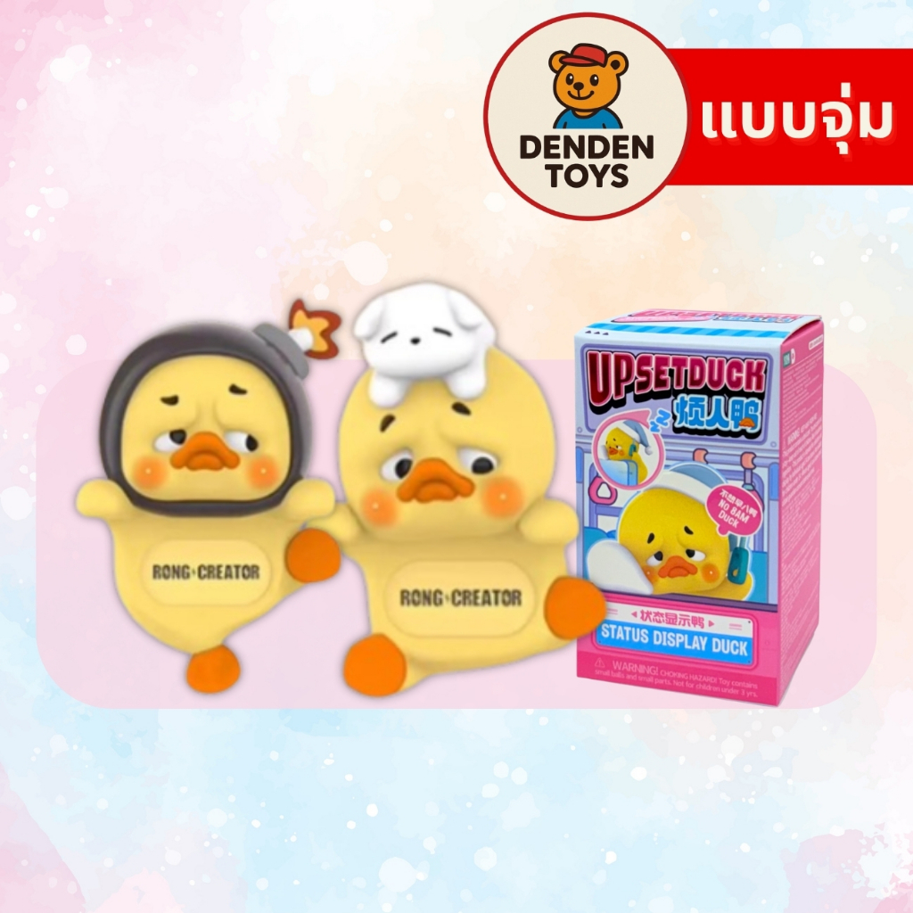 [จุ่ม / พร้อมส่ง❗️]  Upset Duck - Status Display Duck Hipper - ที่ยึดมือถือ แท้💯
