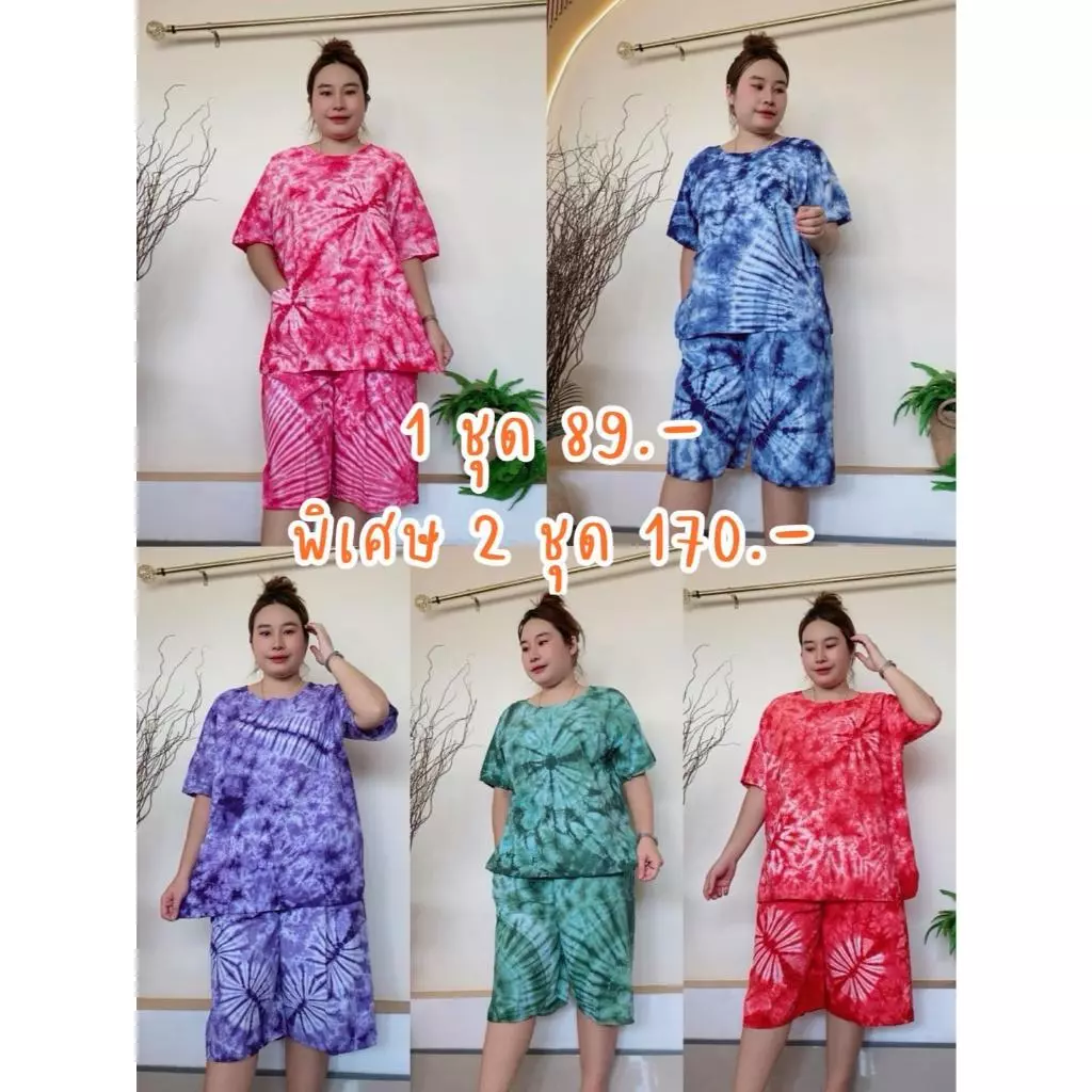ชุดมัดย้อมแขนสั้น อก 46