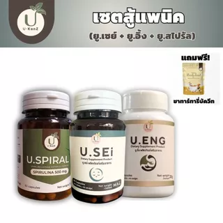 ยู.เซย์ ผลิตภัณฑ์เสริมอาหาร เพื่อความผ่อนคลาย U.SEi