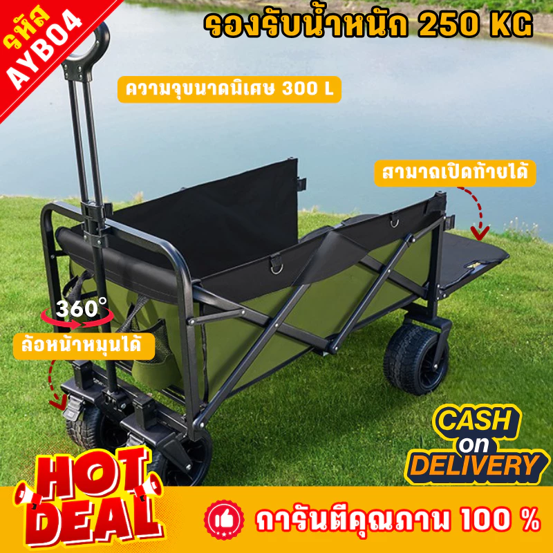 millennewworld รถเข็นแคมป์ปิ้งพับได้