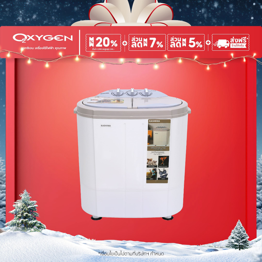 Kashiwa เครื่องซักผ้า ถังคู่ ขนาดความจุ 5.5 ก.ก. รุ่น S36D (ถังซัก 3.5 ก.ก.,ถังปั่นหมาด 2 ก.ก.) เครื