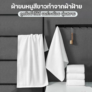 10/20ผืน ผ้าเช็ดตัวสีขาว เกรดโรงแรม โรงแรมผ้าเช็ดตัว คอตตอน100% ขนาด 70X140CM สดุหนาและนุ่ม วัสดุหนาและนุ่ม