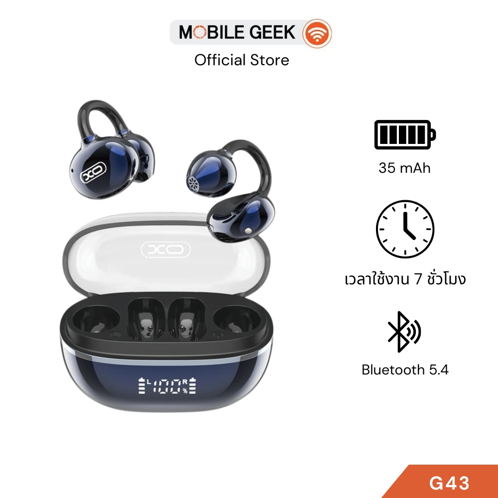 XO รุ่น G43 หูฟังบลูทูธ ลำโพง 10mm เสียงดี ฟัง 7 ชม. เคส 500mAh กันน้ำ IPX4 ใช้งานออกกำลังกาย