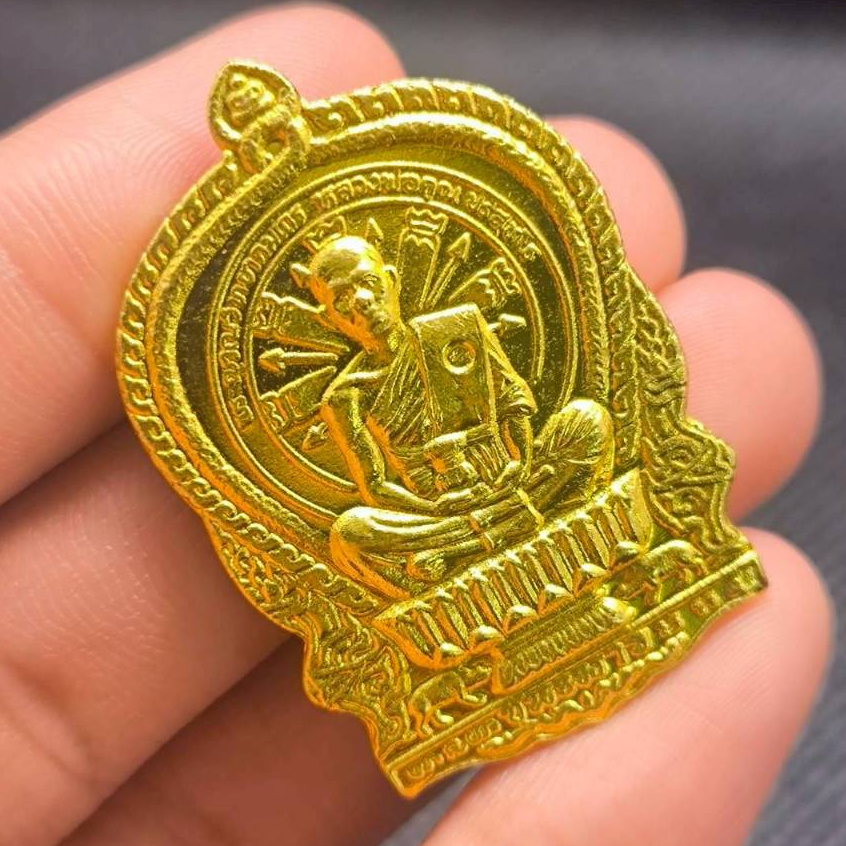 เหรียญหลวงพ่อคูณนั่งพาน วัดบ้านไร่ กะไหล่ทอง