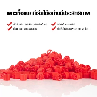วัสดุกรอง1kg คุณภาพสูง movingbed หินกรอง ตู้ปลา เซรามิคริงค์ พร้อมถุงซิป หินกรองตู้ปลาช่วยทำให้น้ำใส