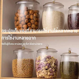 กระป๋องพลาสติกโหลโปร่งใส แบบสุญญากาศ ถังเก็บเม็ดข้าวสาร ป้องกันความชื้น โหลใส่เครื่องดื่ม ถังน้ำ ใช้พาณิชย์ ขายริมทาง