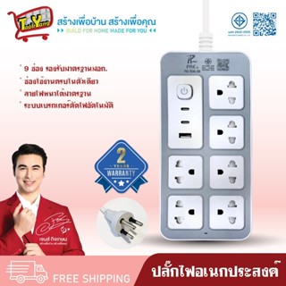 ปลั๊กไฟ ปลั๊ก มีUSB 2300W รางปลั๊กไฟ ปลั๊กUSB ปลั๊กพ่วง ปลั๊…
