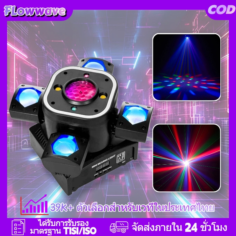 Flowwave ไฟเวที 4 แขนเคลื่อนไหว 60W RGBW 4-in-1 ควบคุมด้วย DMX512 24Ch สำหรับงานแต่งงาน คอนเสิร์ต และปาร์ตี้