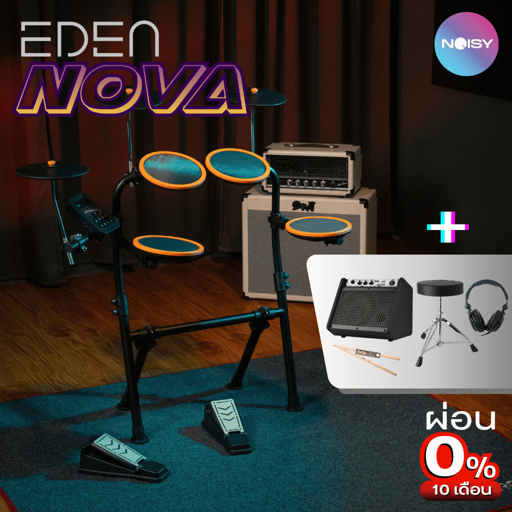 กลองไฟฟ้า Eden Nova กลองไฟฟ้า ต่อบลูทูธเปิดเพลงได้ รับประกัน 1 ปี