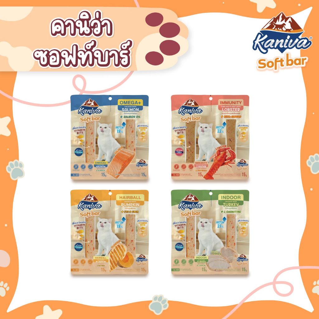 (1 แพ็ค) Kaniva Soft Bar ขนมแมวคานิว่า ขนมแมว ขนมแมวซอฟต์บาร์ สำหรับน้องแมว 4 เดือนขึ้นไป มีให้เลือก 4 สูตร