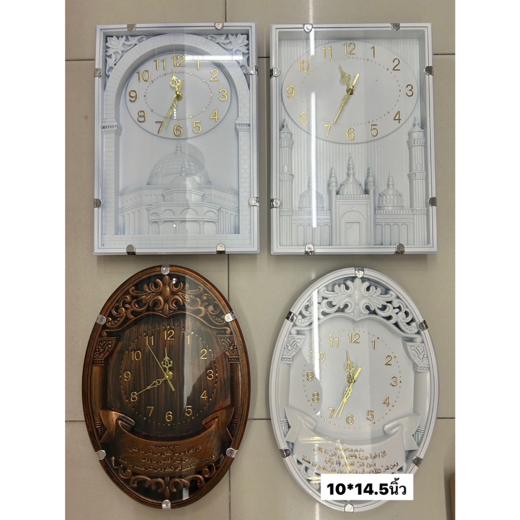 นาฬิกามุสลิม 10*14.5 นิ้ว  สินค้ามุสลิม นาฬิกาแขวน สินค้าราคาถูก