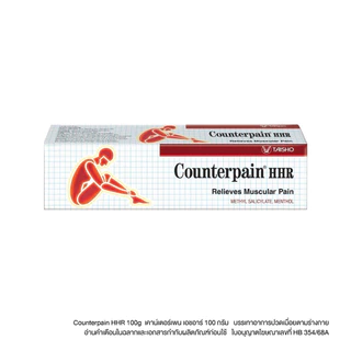เคาน์เตอร์เพน เอชอาร์ ขนาด 100 กรัม COUNTERPAIN HR 100 G. นวด บรรเทาปวด เมื่อย