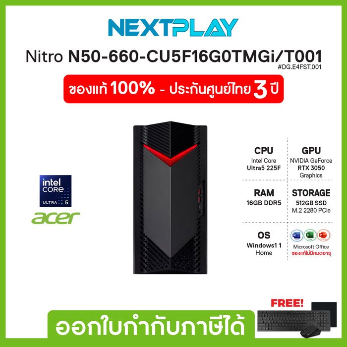 Desktop PC(คอมพิวเตอร์ตั้งโต๊ะ)Acer Nitro N50-660-CU5F16G0TMGi/T001 Ultra 5 225F Intergrated Ram16GB