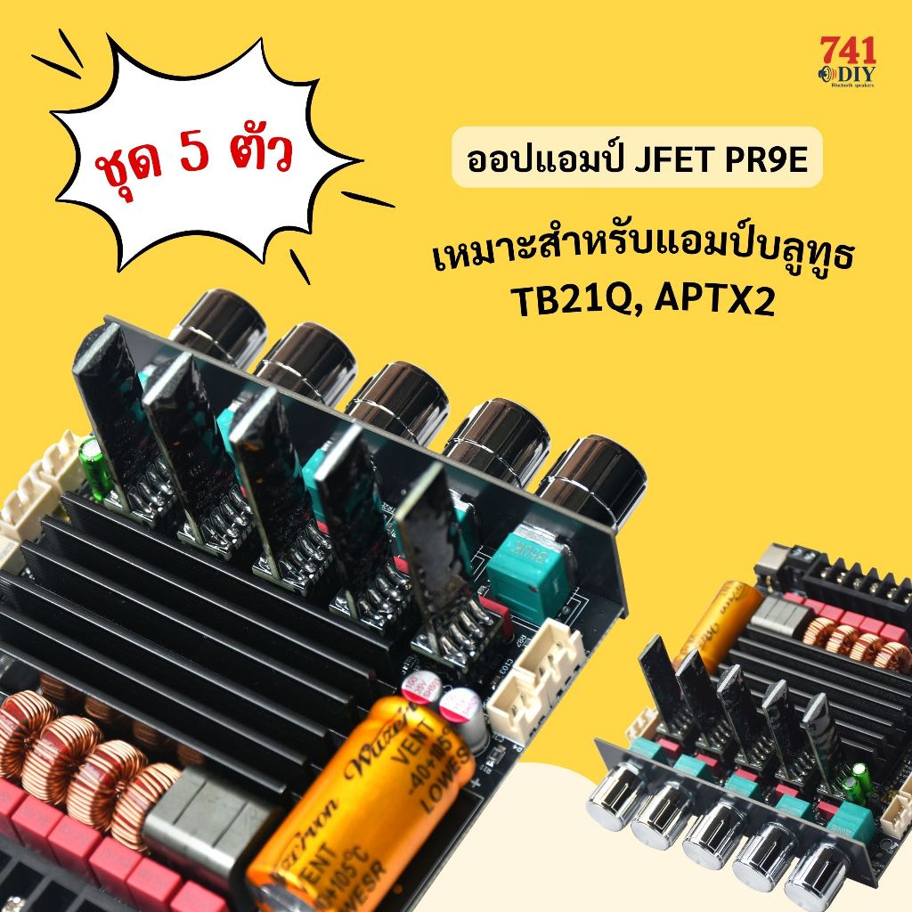 PR-9E Discrete Opamp เสียงหวาน อบอุ่น มีมิติ ฮาโมนิคคู่ รูปที่ 2