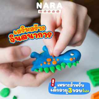 [ แบบลัง ] NARA /Kid arts Modelling Clay ดินน้ำมันไร้สารพิษ คละสี จำนวน 144 ก้อน(ขนาดก้อน 75/70กรัม)