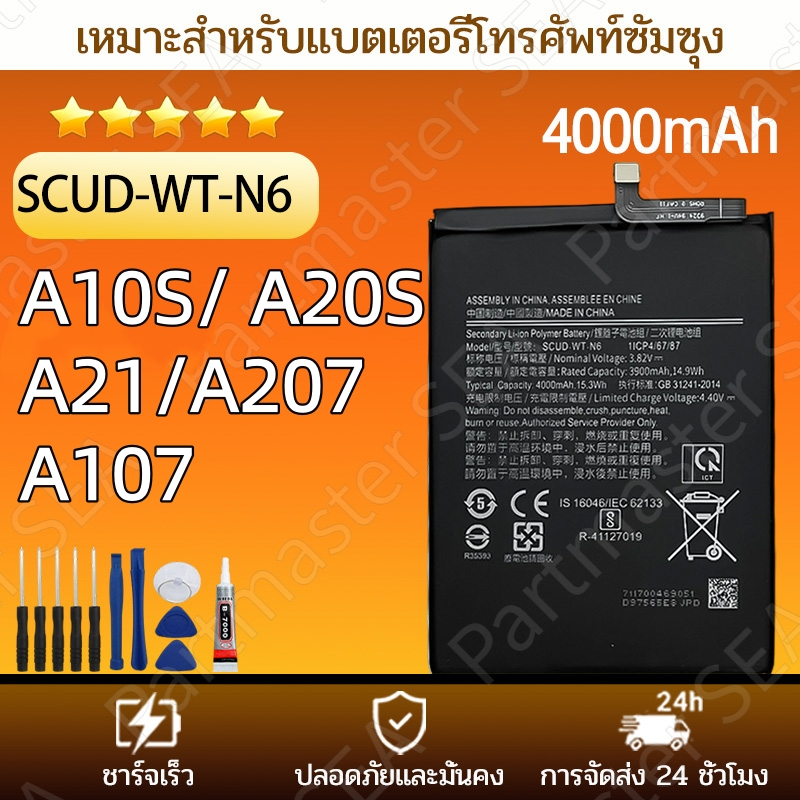 แบตเตอรี่ SM A10s/A20s/A21 Battery Samsung A107/A207 (SCUD-WT-N6) 4000mAh กาแล็กซี่ มีประกัน 12 เดือน แบตคุณภาพสูง มีมอก