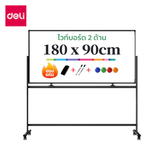 [ของขวัญฟรี] Deli กระดานไวท์บอร์ด กระดานแม่เหล็ก ไวท์บอร์ด หมุนพลิกได้ 360 องศา เขียนลื่น เคลื่อนย้ายได้ Whiteboard
