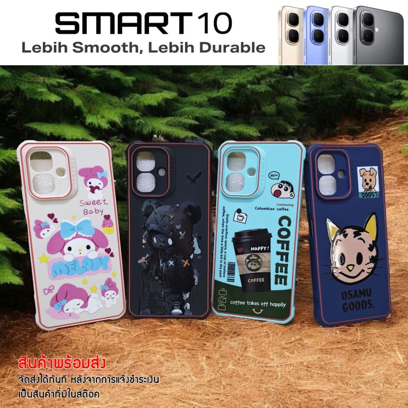 ** ส่งไว ส่งจากไทย ** เคสกันรอย TPU แบบมีลาย  Infinix Smart 10