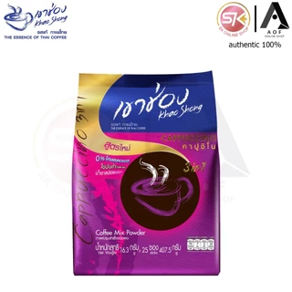 [1แพ็ค] Khao Shong เขาช่อง กาแฟสำเร็จรูป 3อิน1 แพ็ค 20 ซอง, 25 ซอง, 30 ซอง