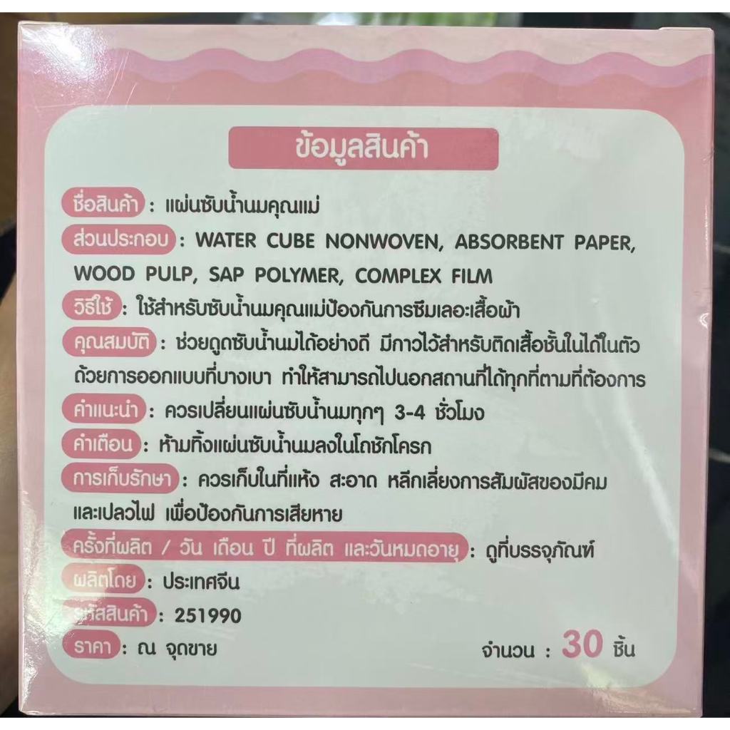 DODOLOVE แผ่นซับน้ำนมแม่ แบบบางพิเศษ / มาตรฐาน พกพาสะดวก ขนาด 140 / 150 มม. 30 ชิ้น - รูปที่ 5