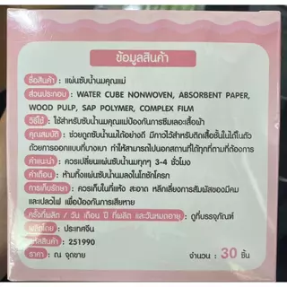 DODOLOVE แผ่นซับน้ำนมแม่ แบบบางพิเศษ / มาตรฐาน พกพาสะดวก ขนาด 140 / 150 มม. 30 ชิ้น