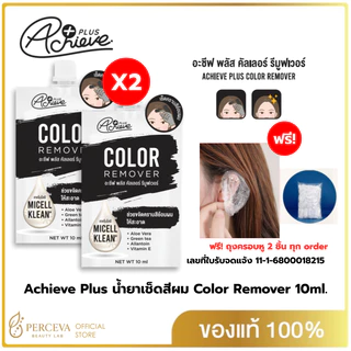 น้ำยาเช็ดสีผม เช็ดครีมย้อมผม โมราลิช คัลเลอร์ รีมูฟเวอร์ Moraliz Color Remover 80ml