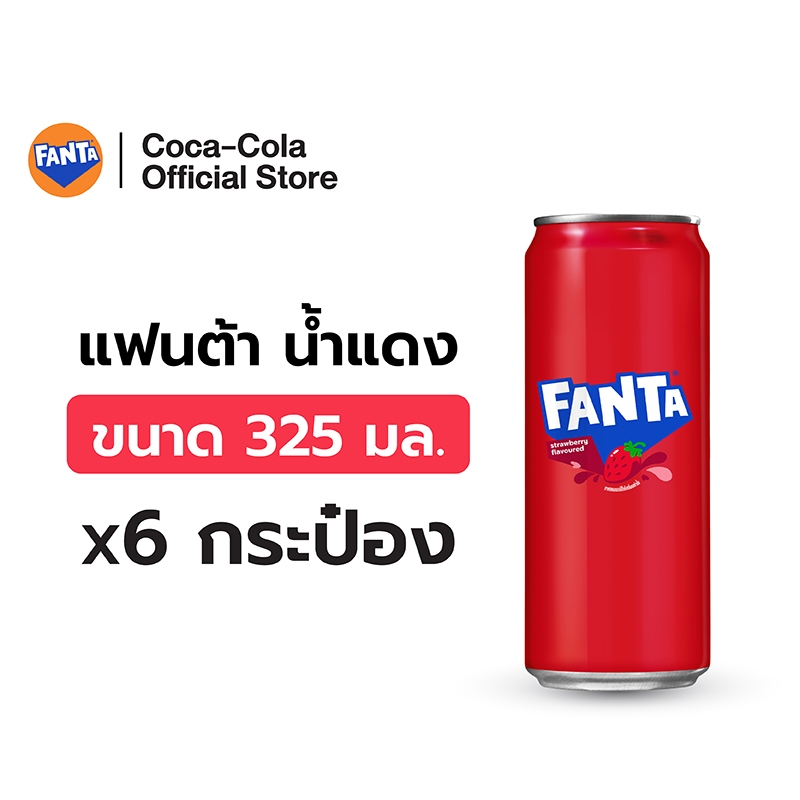 [จัดส่งทั่วประเทศ] แฟนต้า น้ำอัดลม น้ำแดง 325 มล. 6 กระป๋อง Fanta Soft Drink Strawberry (Red) 325ml Pack 6