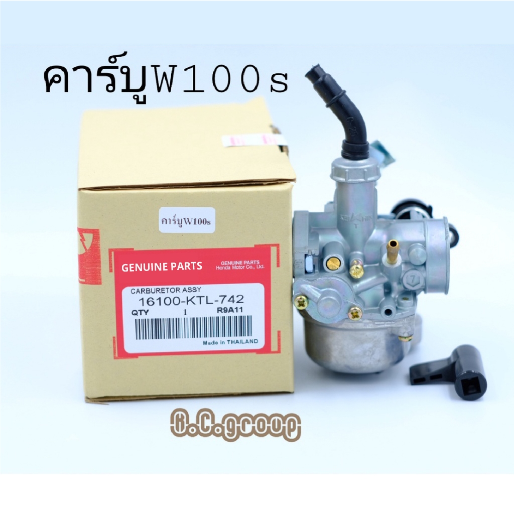 คาร์บูเรเตอร์W100s2005 (WAVE100S2005)