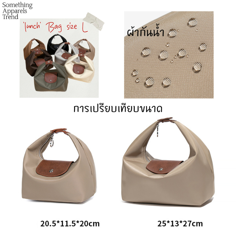 (New!!✨)Somethingapparels trend -Mira Bag- Size L รวมสี Crossbody สะพายข้าง กระเป๋าถือ กระเป๋าNylon กันน้ำ ราคา ถูกที่สุด ดีลบีเคเค แกลเลอรีภาพที่ 7