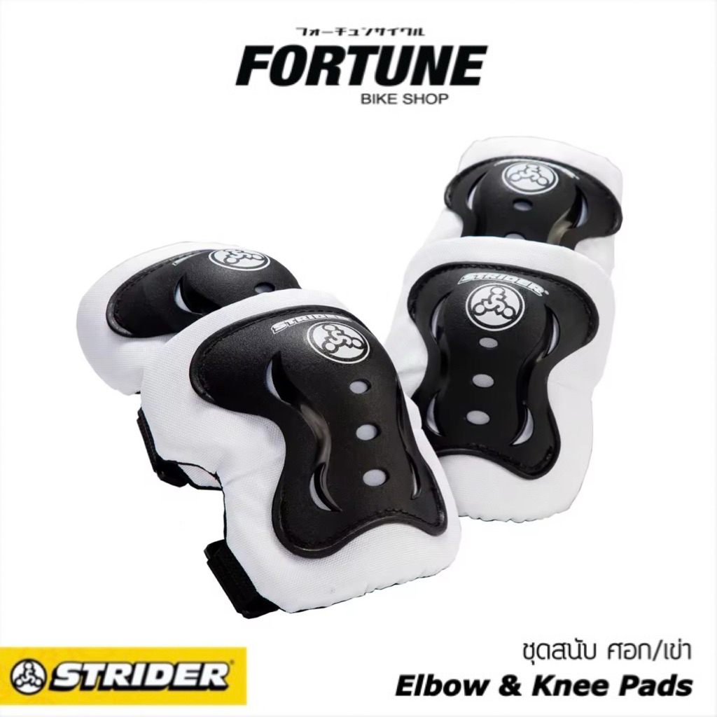 🇺🇸 ลิขสิทธิ์แท้ STRIDER elbow & knee pads (สนับ ศอก/เข่า)