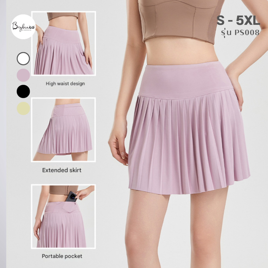 (Plussize S-5XL) Bigbraco | PS008 - กระโปรงกางเกงพลีท สาวพลัสไซส์ ชุดออกกำลังกายสาวอวบ ชุดเทนนิส