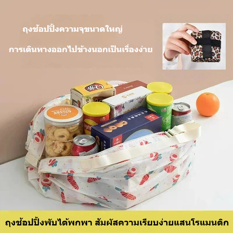 กระเป๋าช้อปปิ้งพับได้ ถุงเก็บของเล่น กรเป๋าดินทางแบบพบพา ถุงช้อปปิ้งกันน้ำ งรับน้ำหนัก 15 กิโลกรัม