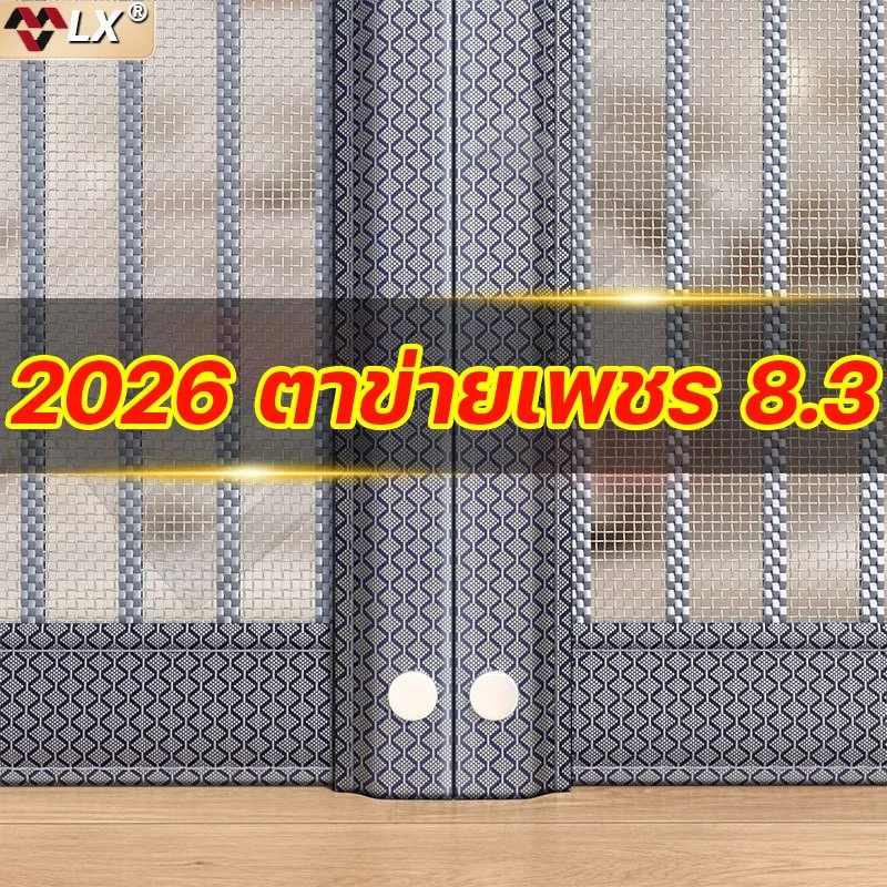 2026 ม่านประตูกันยุงไฮเอนด ม่านกันยุง LX สารหน่วงไฟทนต่อการสึกหรอ มุ้งลวดประตู ไล่ยุง ม่านกันยุงประตู ม่านกันยุงปรตู