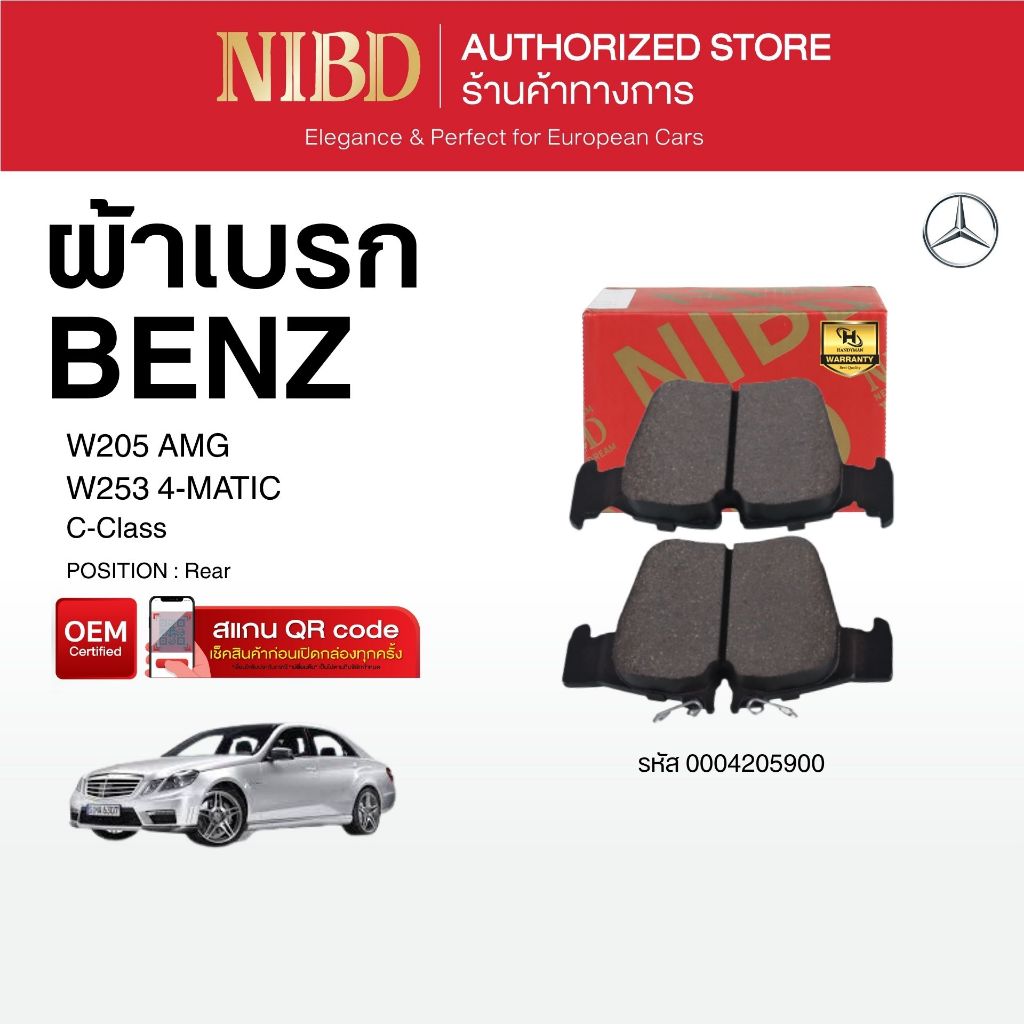 ผ้าเบรกด้านหลัง สำหรับ BENZ C-Class	W205 AMG W253 4-MATIC ( สแกน QR Code ก่อนแกะสินค้า)