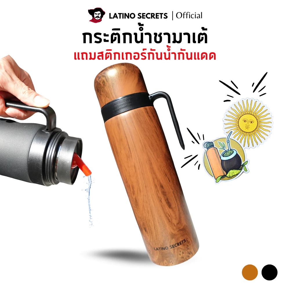 กระติกน้ำชามาเต้ Yerba Mate Thermos เก็บความร้อน 12 ชม.