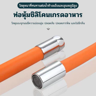 ท่อต่อก็อกน้ำ หมุนได้ 360 องศา หัวต่อก๊อกน้ำประหยัดน้ำ ไม่กระเด็น สายต่อก๊อกน้ำ ต่อก็อกน้ำ ขั้วต่อก๊อกน้ำขยาย ดัดได้