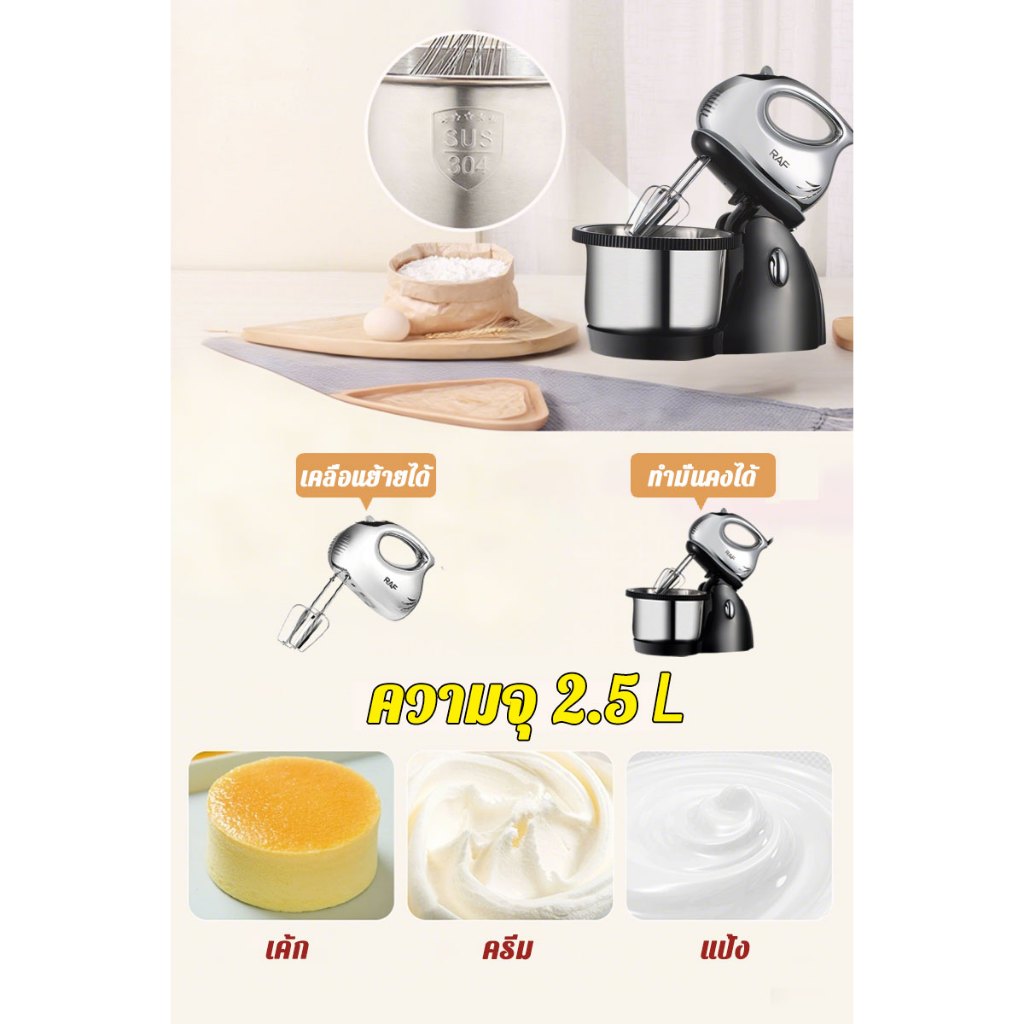 【รับประกัน 3 ปี】RAF เครื่องตีแป้ง 1800W 2.5L เครื่องตีไข่ไฟฟ้า ตีไข่ ตีครีม และผสมแป้ง - รูปที่ 3