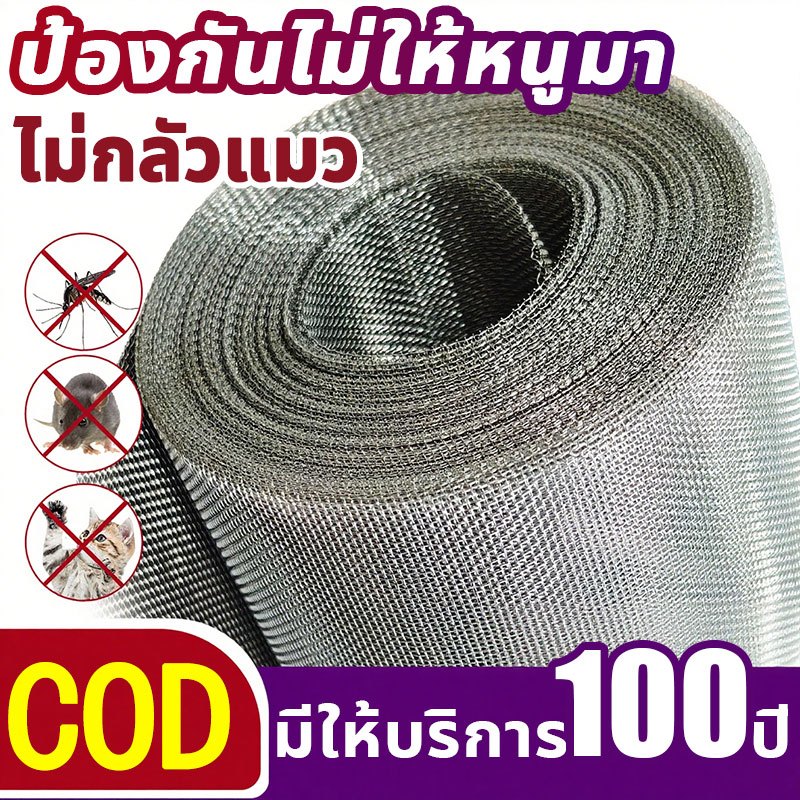 【การอัพเกรดใหม่】มุ้งลวดไฟเบอร์กลาส มุ้งลวดกันยุง ความยาว 3m-10m มุ้งกันยุง ตาข่ายมุ้งไฟเบอร์กลาส มุ้งกันยุงหน้าต่าง