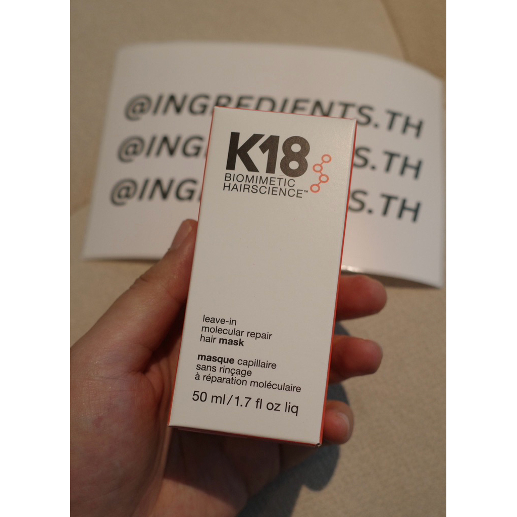 K18 Leave-In Molecular Hair Mask