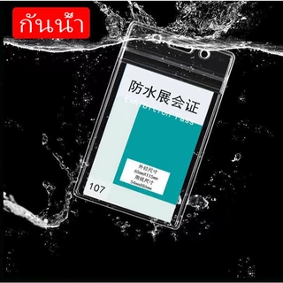 [แพ็ค50ชิ้น] ซองใส่บัตรพนักงาน ป้ายชื่อพนักงาน ซองซิปใส่บัตร ซองใส่บัตร ID HOLDER นิทรรศการ