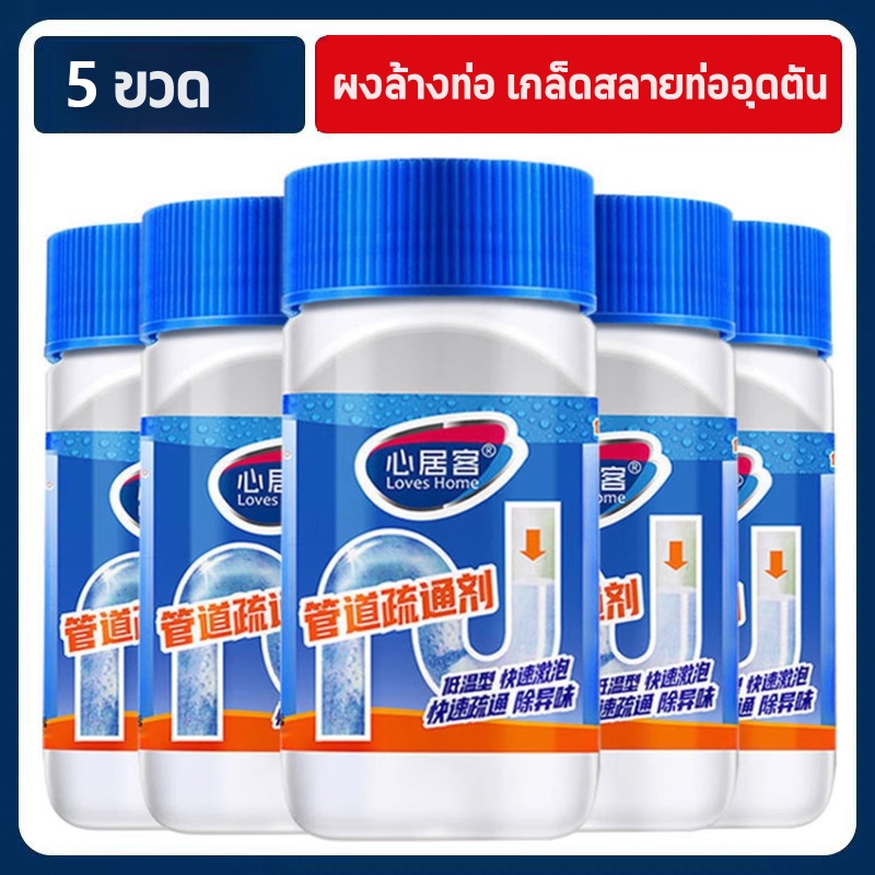 ผงล้างท่อ ผงระเบิดท่อ ผงล้างไขมันอุดตัน แก้ปัญหาท่ออุดตัน ผงสลายท่อตัน ดับกลิ่นท่อ แก้ปัญหาท่อระบายน้ำอุดตัน ส่งไวมาก