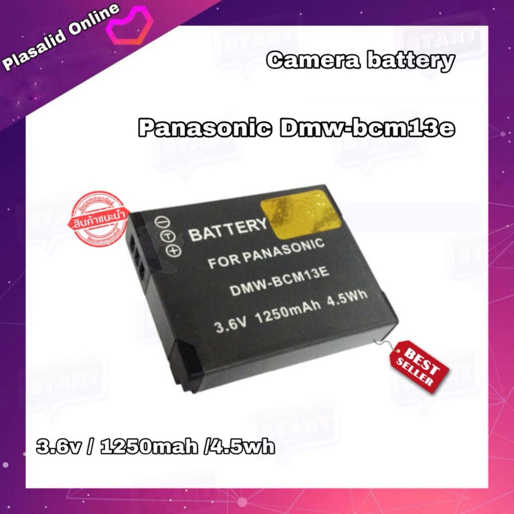 แบตกล้อง Camera Battery Panasonic DMW-BCM13e (3.6v/1250mAh) For LUMIX-ZS40 TZ60 ZS45 TZ57 ZS50 TZ70 