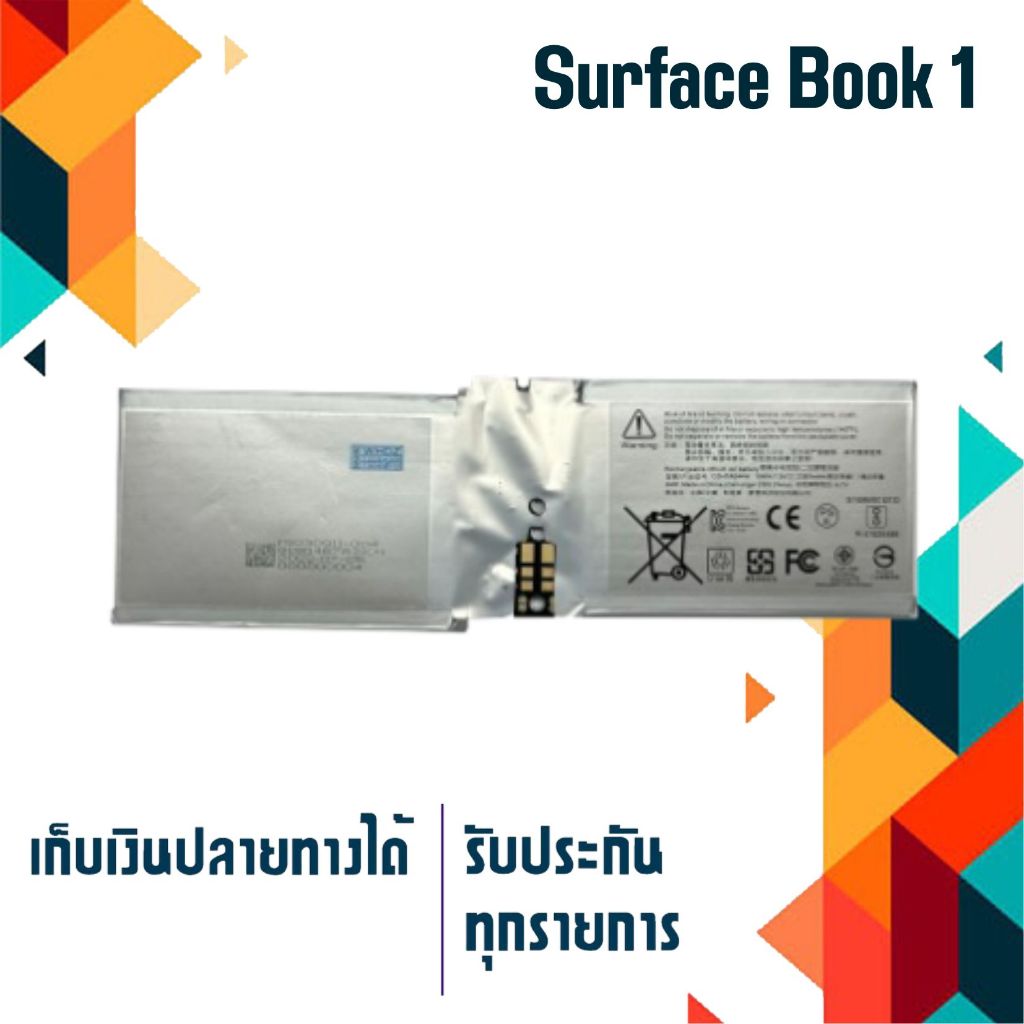แบตเตอรี่ : Microsoft Surface battery เกรด Original สำหรับ Surface Book 1 G3HTA044H G3HTA020H DAK822
