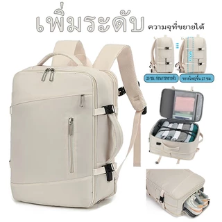 กระเป๋าเดินทางแบบเป้ขนาดใหญ่และสามารถขยายได้ ที่มีการชาร์จ USB และมีความสามารถในการกันน้ำ