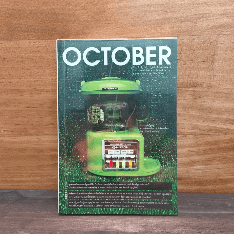 October No.4 🏷️1130206