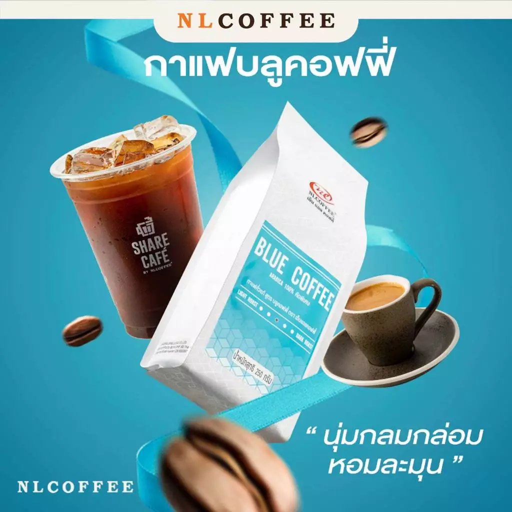เมล็ดกาแฟคั่ว Blue Coffee by NLCOFFEE กาแฟอาราบิก้า100% (250กรัม/1 ถุง)