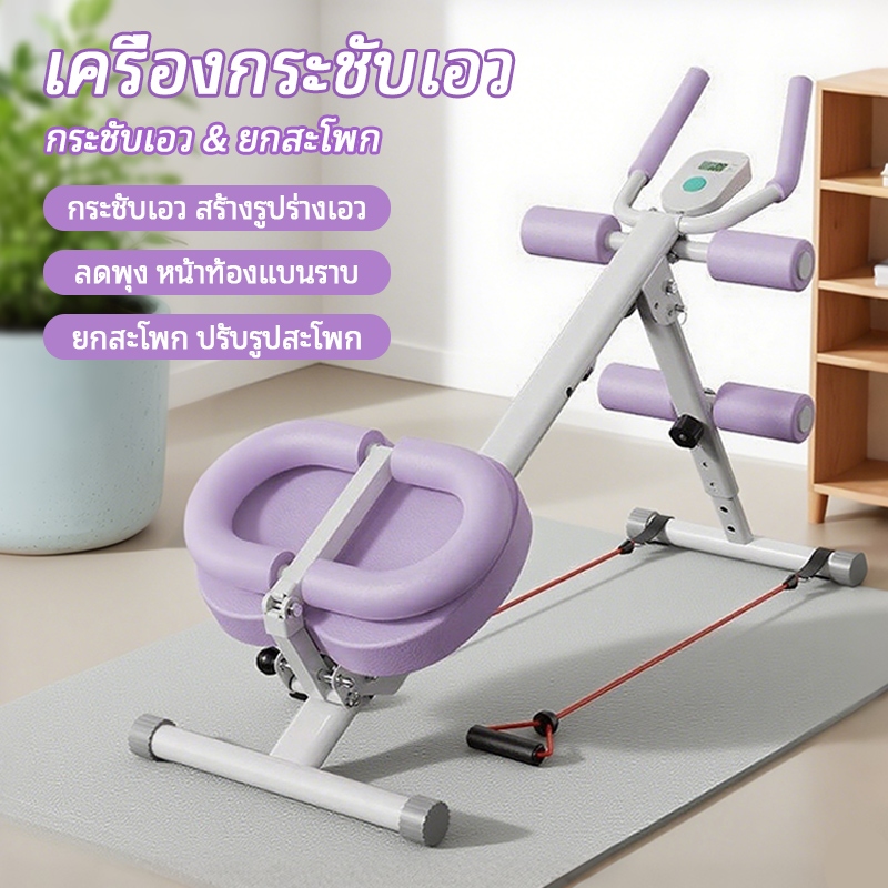เครื่องออกกำลังกายหน้าท้อง อุปกรณ์บริหารหน้าท้องอเนกประสงค์ประสิทธิภาพสูงสำหรับใช้ในบ้าน เอวกระชับสัดส่วน สลิมมิ่ง