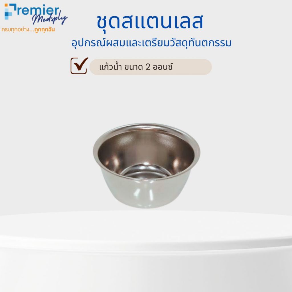 ชุดสแตนเลส ขายครบ ยกชุด - รูปที่ 4