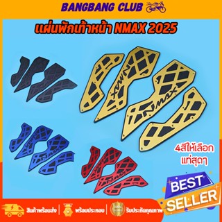 เเผ่นพักเท้า 4สี NMAX 2025 อลูมิเนียม +ยาง พื้นพักเท้า สุดเเ…