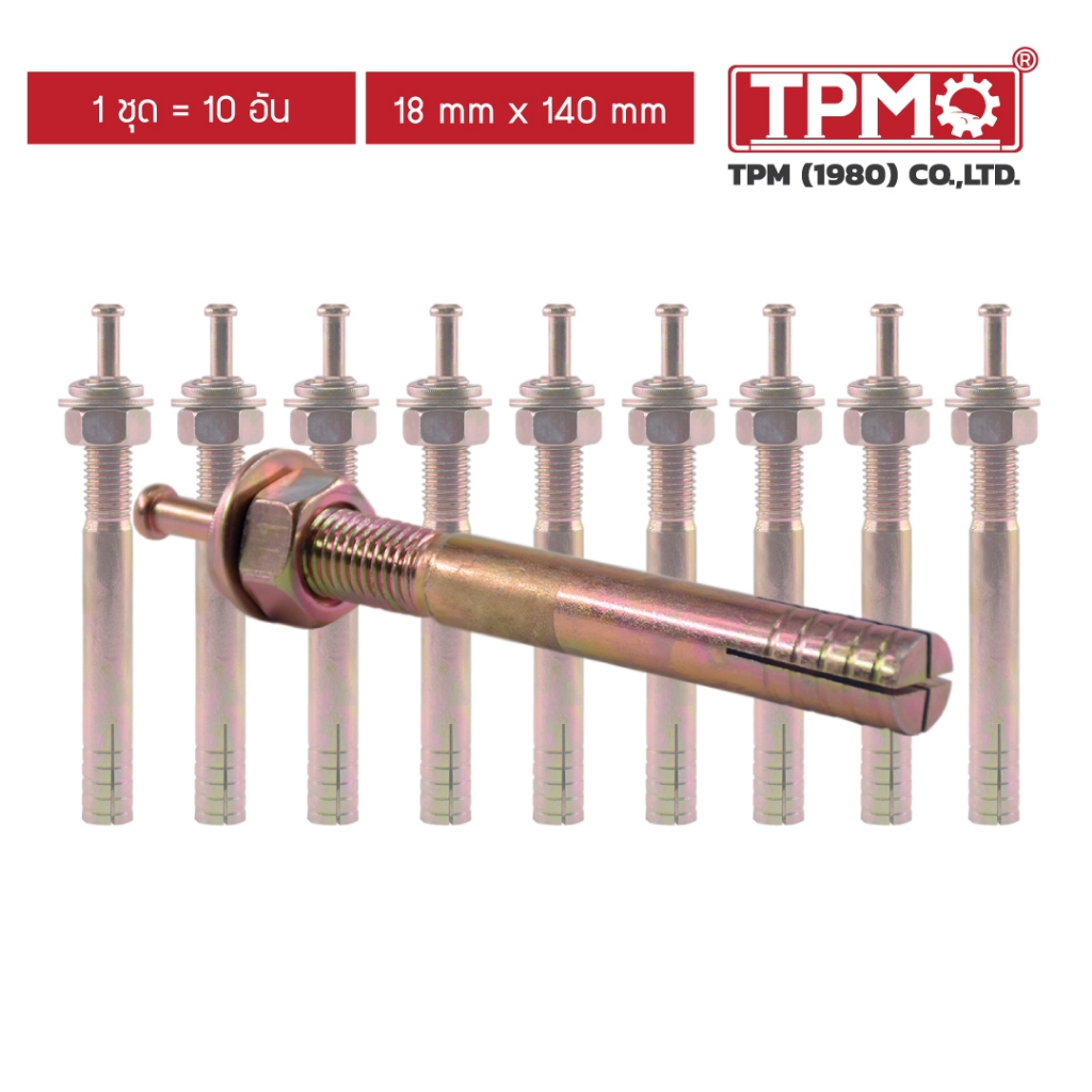 พุกเหล็กยึดลิฟท์ (1ชุด/10อัน) tpm1980 รุ่น M18x140 สำหรับยึดเสาเหล็กหรือเสาลิฟท์ยกรถ